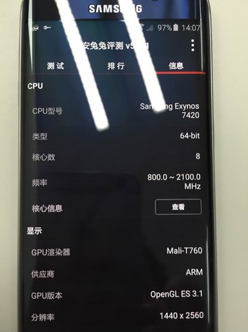 Samsung Galaxy S6 Edge+ AnTuTu