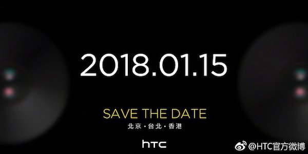 HTC U11 EYEs : il sera dévoilé le 15 janvier