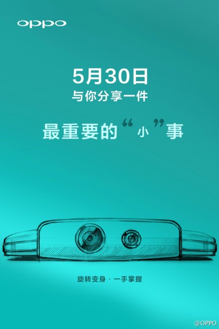 Oppo N1 : la variante « Mini » sera présentée le 30 mai