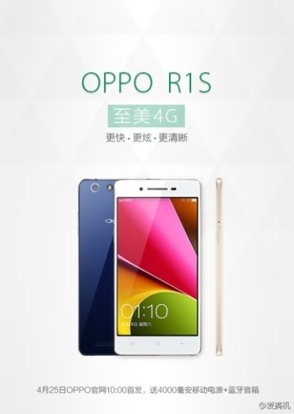 Oppo R1S : le R1 accède à la 4G