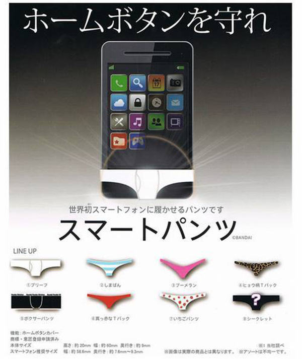 SmartPants : des sous-vêtements pour iPhone ? Ça existe… mais seulement au Japon