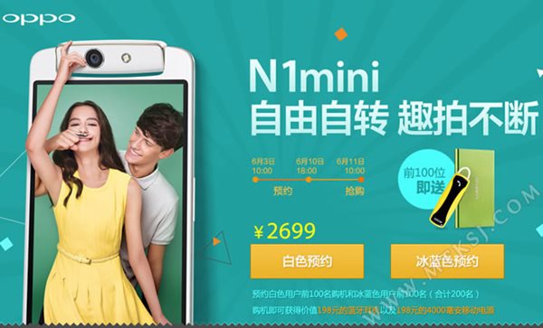 Oppo N1 Mini : son prix serait supérieur à 300 €