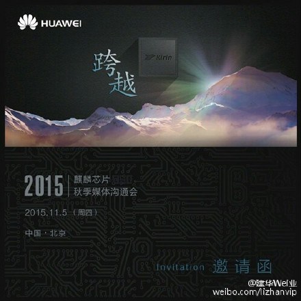Huawei Mate 8 : présentation le 5 novembre ?