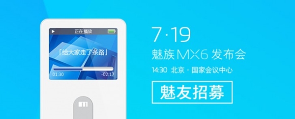 Meizu dévoile la date de lancement du MX6