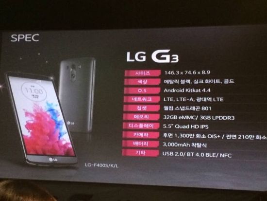 LG G3 : des photos d'une présentation privée dévoilent ses principales caractéristiques, et même un peu plus