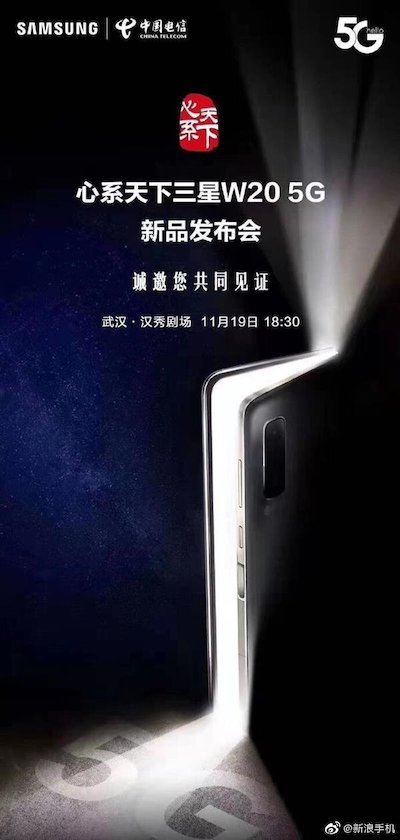 Samsung W20 5G : le clamshell à écran flexible présenté dans 10 jours