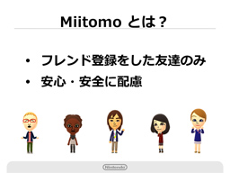 Nintendo confirme l’arrivée de Miitomo en mars prochain