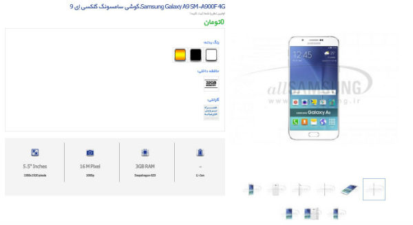 Le Samsung Galaxy A9 apparaît par erreur sur le site officiel du fabricant