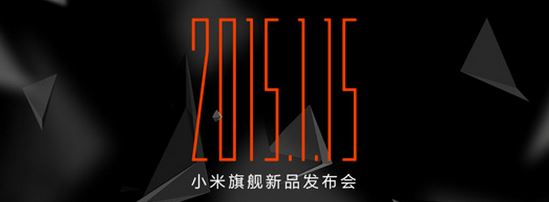 Xiaomi Mi5 : lancement confirmé le 15 janvier