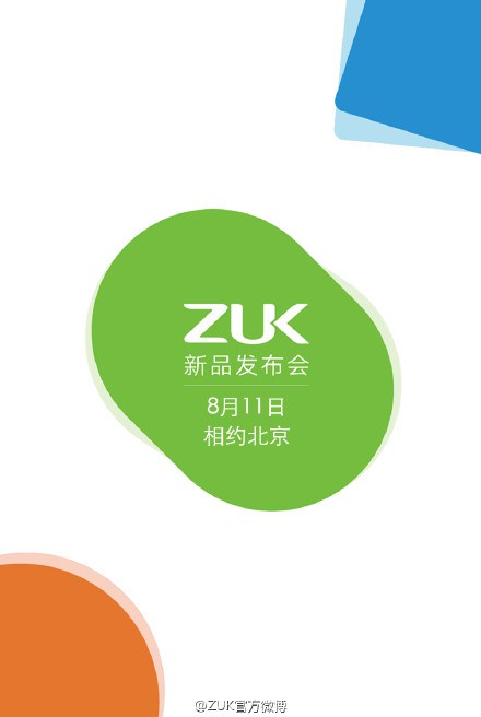 ZUK Z1 : lancement prévu le 11 août pour ce haut de gamme presque signé Lenovo