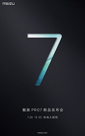 Meizu Pro 7 : il sera officialisé le 26 juillet