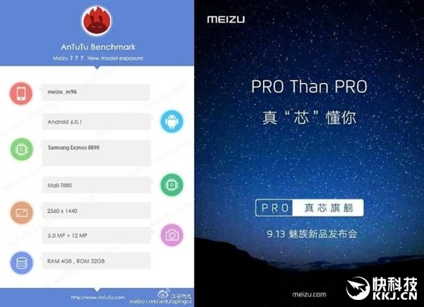 Meizu repousse l'annonce du prochain PRO de quelques jours
