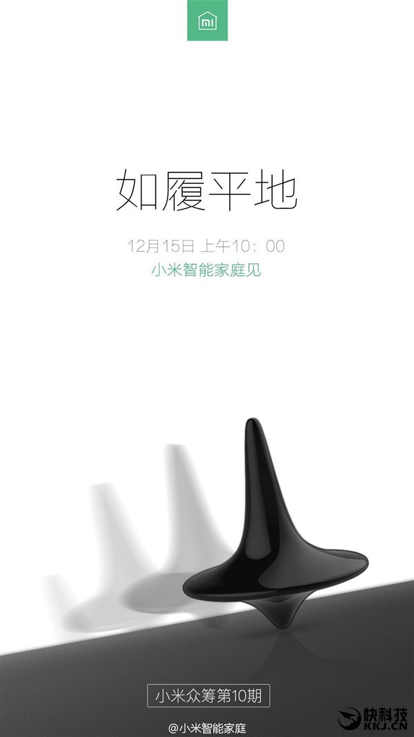 Xiaomi a prévu une nouvelle annonce le 15 décembre
