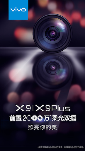 Vivo X9 et X9 Plus : ils sont équipés de deux capteurs photo à l'avant !