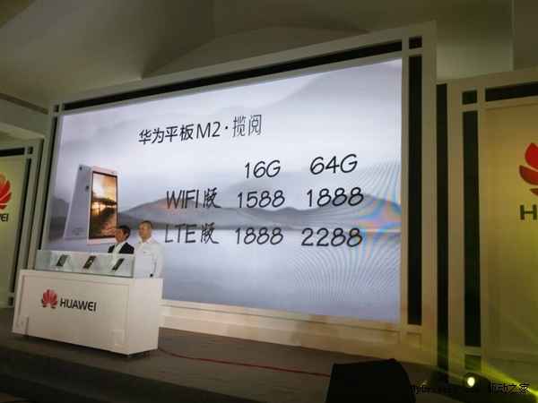 Huawei MediaPad M2 : lancement le 16 juillet en Chine