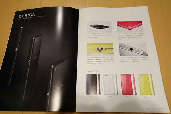 Sony Xperia Z1 f : il apparaît à nouveau au catalogue de l'opérateur NTT DoCoMo