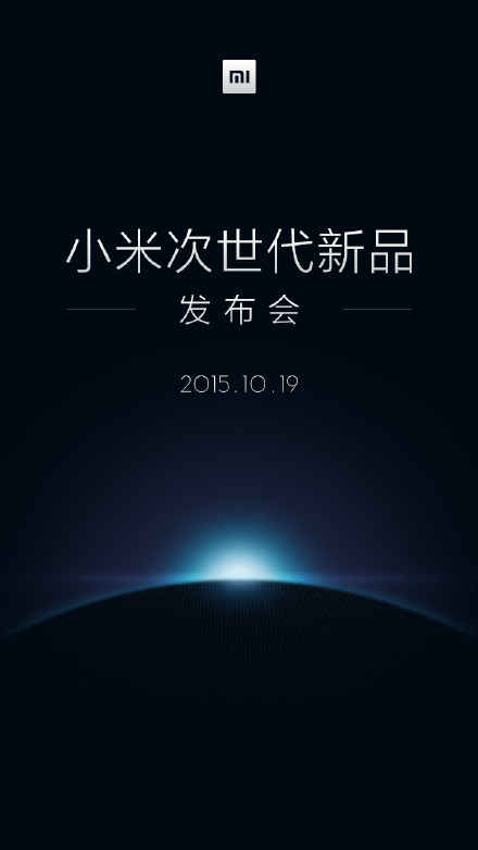 Xiaomi lancera une « nouvelle génération » de produits le 19 octobre
