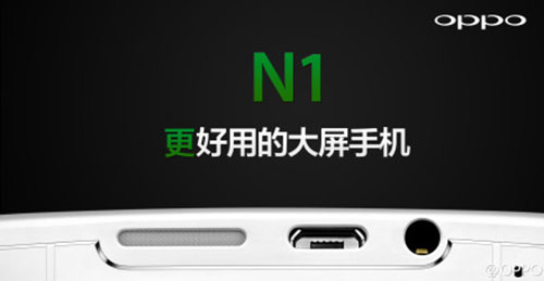 Oppo N1 : une annonce en septembre pour le photophone Android prometteur (officiel)