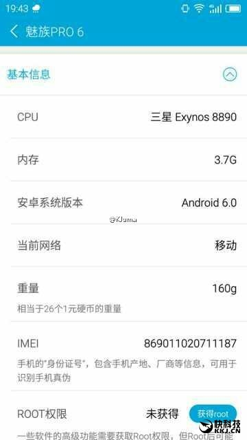 Meizu PRO 6 : bientôt une version sous Exynos 8890 ?