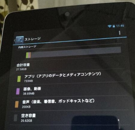 Un Japonais commande une Nexus 7 16 Go et prétend avoir reçu un modèle 32 Go