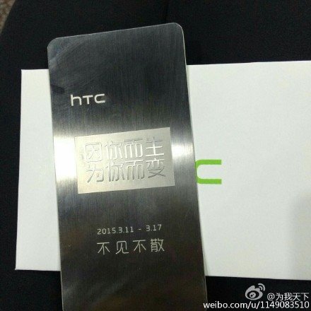 HTC s'apprête à lancer un nouveau smartphone en Chine, voire deux