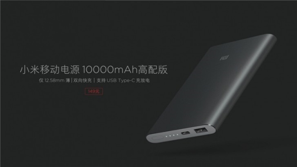 Xiaomi dévoile le Mi Band 2, en plus d'une batterie externe et d'un boîtier médical