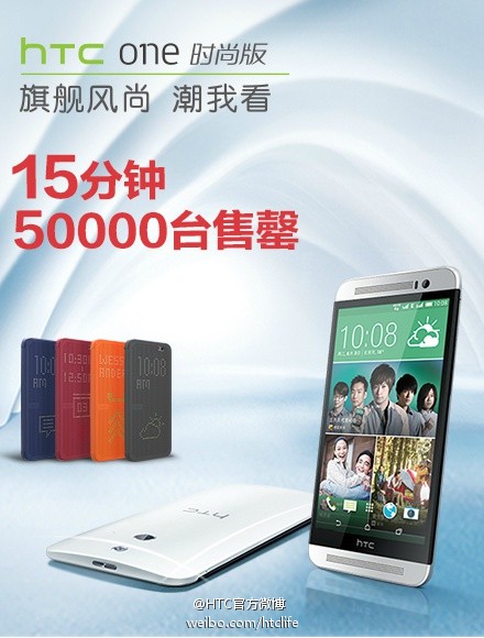 HTC One (E8) : lancement réussi en Chine !