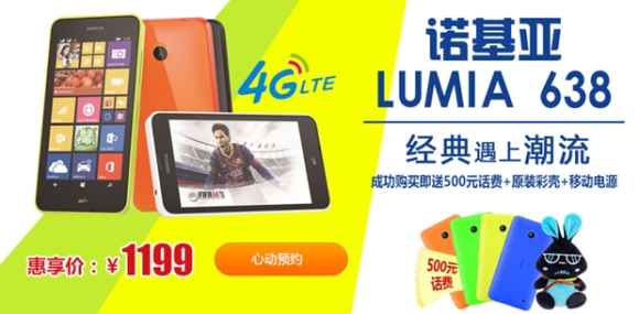 Nokia Lumia 630 : une variante double SIM et 4G apparaît en Chine sous le nom de Lumia 638