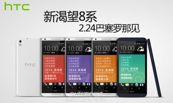 HTC Desire 8 : des versions rouge et « bleu nuit » dévoilées