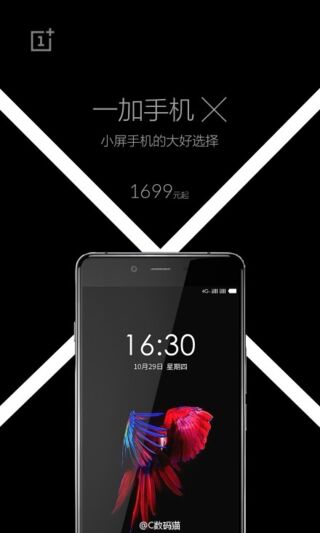OnePlus X : le prix pourrait être plus élevé qu'espéré