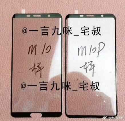 Huawei Mate 10 : une version Pro incurvée comme en 2016 ?