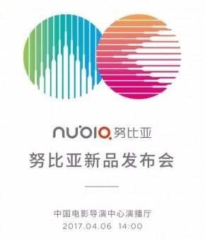 Nubia Z17 Mini : il pourrait être officiel la semaine prochaine