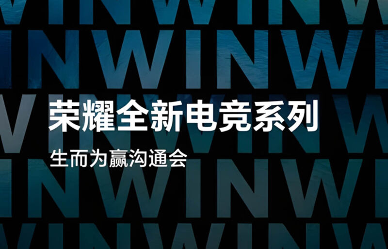 Honor Win annonce