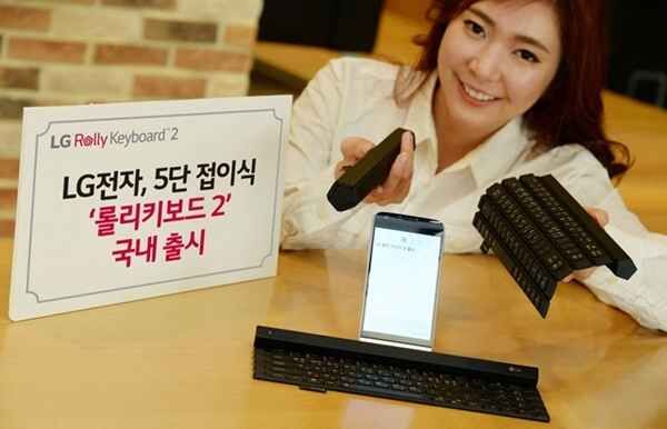 LG Rolly Keyboard 2 : le clavier enroulable de retour, mais en plus complet