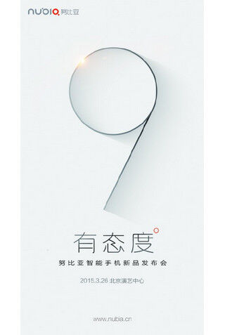 Le Nubia Z9 serait officialisé le 26 mars