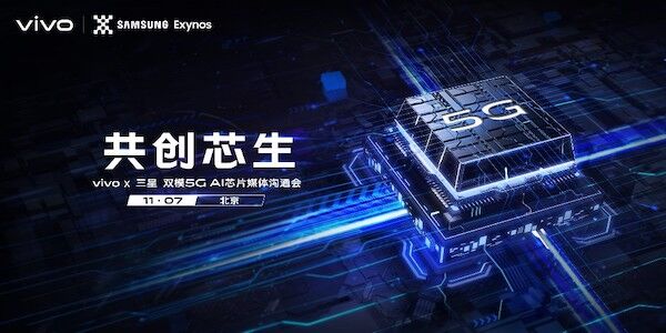 Vivo annonce le X30, premier smartphone équipé de l’Exynos 980
