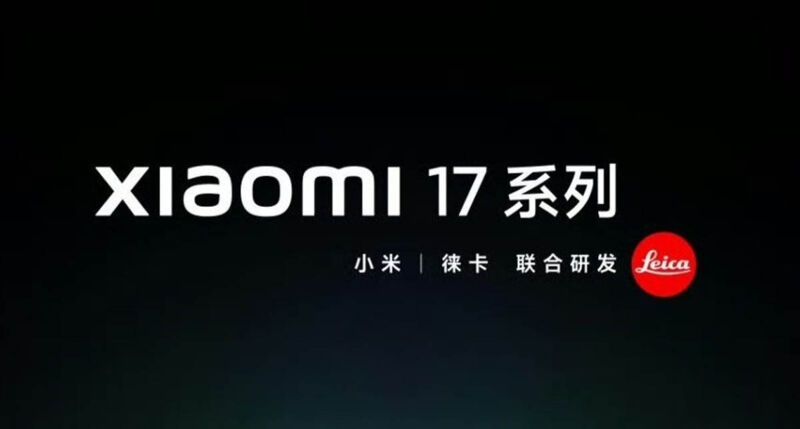 Xiaomi 17 affiche