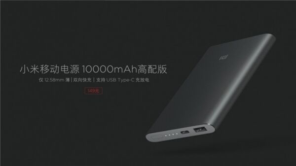 Xiaomi dévoile le Mi Band 2, en plus d'une batterie externe et d'un boîtier médical