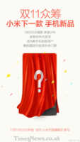 Xiaomi pourrait-il enfin annoncer le Mi 5 le 11 novembre ?