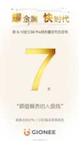 Gionee S6 : une déclinaison Pro à venir le 13 juin