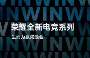 Honor Win annonce