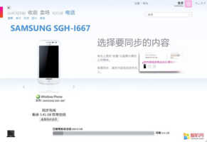 Samsung « Mandel », un nouveau Windows Phone en fuite