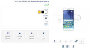 Le Samsung Galaxy A9 apparaît par erreur sur le site officiel du fabricant