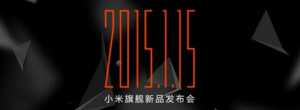 Xiaomi Mi5 : lancement confirmé le 15 janvier