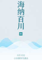 Xiaomi a prévu un nouveau lancement le 10 juin