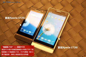 Sony Xperia U : les photos et les caractéristiques techniques du petit frère du Xperia S