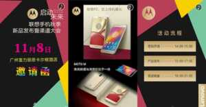 Lenovo Moto M : il pourrait être dévoilé le 8 novembre