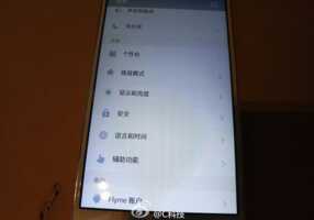 Meizu m3 : la déclinaison « s » apporterait aussi un lecteur d'empreinte