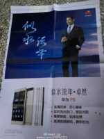 Huawei P8 : quatre coloris devraient être proposés