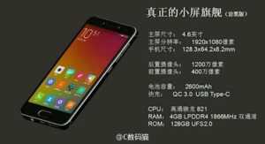 Xiaomi pourrait dévoiler un petit flagship sous Snapdragon 821